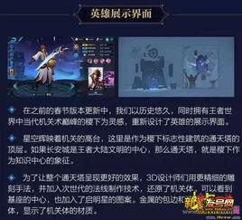 王者荣耀寒霜爆料视频,寒霜爆料视频揭秘新英雄与神秘技能  第2张