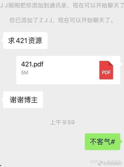娱乐圈爆料的文件,明星幕后真相大曝光  第3张