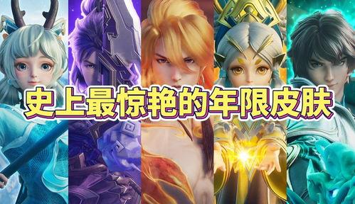 兔年皮肤最新爆料视频,揭秘最新爆料视频中的绝美设计 第1张 兔年皮肤最新爆料视频,揭秘最新爆料视频中的绝美设计 第1张