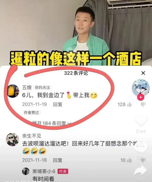 网友爆料五嫂视频,揭秘背后惊人真相 第1张 网友爆料五嫂视频,揭秘背后惊人真相 第1张